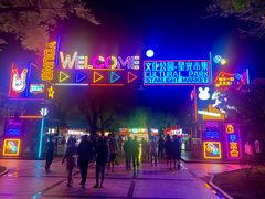 -哈尔滨文化公园