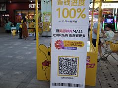 -银座商城(玉函店)