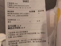 -7分甜(武林银泰店)