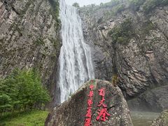 -刘伯温故里景区百丈漈