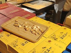 -乾芝斋·苏式糕点·碧螺春茶酥(平江路店)