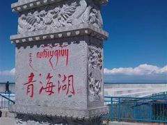 -青海湖国家重点风景名胜区