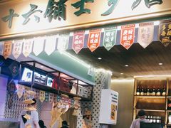 门面-十六蒲(桂林路店)