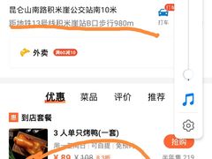 -火刻北京烤鸭(市北区·鲍岛市场店)