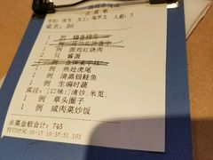 账单-圆苑(金茂店)