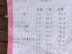 账单-临潼印象·特色陕菜