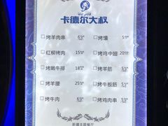 -清真·卡德尔大叔新疆主题餐厅(龙汇路店)