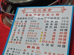 -花苑美食横琴生蚝火锅(拱北粤华路店)