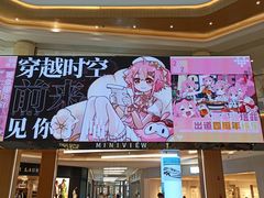 -杭州湖滨in77