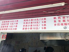 -辽B·小串(总店)