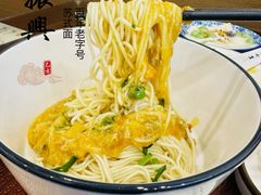 -百年老字号·观振兴蟹黄面·三虾面·苏式面(观前街富仁坊巷店)