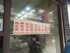 门面-荣阳楼(山塘街店)