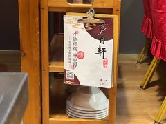 -芦月轩羊蝎子(劲松店)