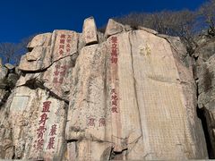 -泰山风景名胜区