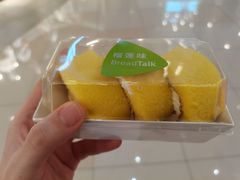 榴莲奶冻卷-BreadTalk面包新语·烘焙蛋糕(领展购物广场店)