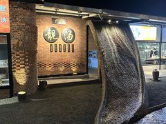 -凤阁楼果木烧鹅(鹤山陈山店)