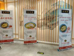 门面-朱鸿兴面馆(镇湖店)
