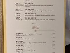 菜单-唐阁(香港朗廷酒店)