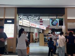 -友壹町寿司(佛山新DNA店)