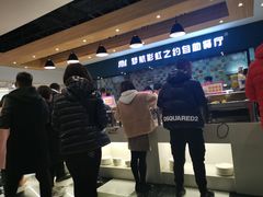 -梦航彩虹之约自助餐厅(华府天地店)