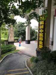 点击看大图 -俏妈咪月子会所