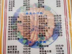 菜单-日照大牌檔•小船海鲜(万平口店)
