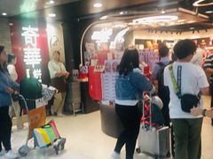 等位区-奇华饼家(香港国际机场T1店)