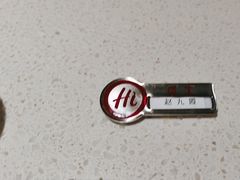 -海底捞火锅(之心城店)