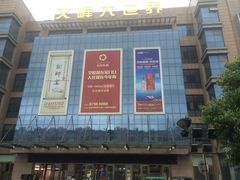 picture-文峰大世界(如皋店)