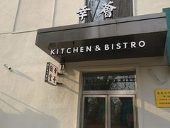 门面-幸薈飯堂
