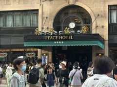 -上海和平饭店 Fairmont Peace Hotel