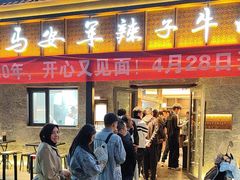 -清真·马安军辣子牛肉面