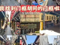 -门框胡同百年卤煮(前门煤市街店)