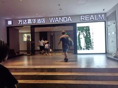 -饶家小馆中餐厅(上饶富力万达嘉华店)