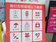 -中都影城(人人乐店)