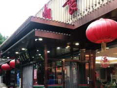 门面-马凯餐厅(长椿街店)