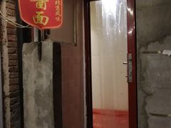 -黑八私房老北京炸酱面