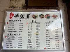 -再回首鸡肉米线(人民路一店)