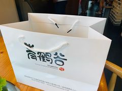 -青鹤谷(苏州店)