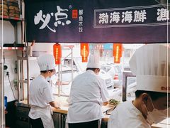 -必点海鲜·鲅鱼水饺(鞍山西道店)