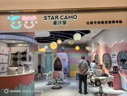 -星咔萌StarCamo儿童剪发(芳圆里IDMALL品牌形象店)