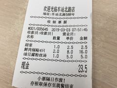 -章氏(车站北路店)