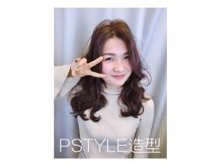 点击看大图 -P.STYLE 派斯造型