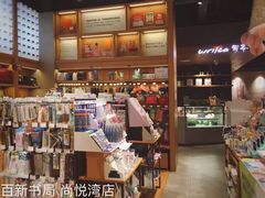 -百新书局(尚悦湾店)