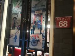 大堂-皇城根北京风味主题餐厅(滨海万达店)