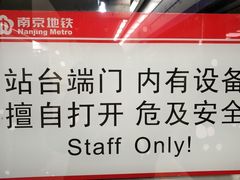 -九华山(地铁站)