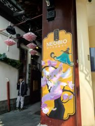 -奈尔宝·国风主题儿童乐园·亲子餐厅(豫园商城店)