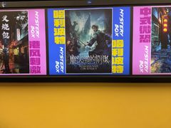 -谜盒子奇幻密室(南屏店)