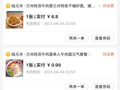 -陆元丰·兰州纯汤牛肉面(自强西路店)