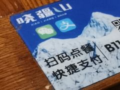 -晓疆山·大美新疆菜(白玉兰广场店)